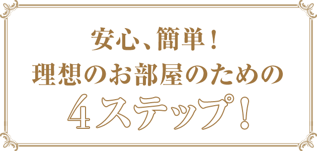 「R」ならそのお悩みを解決できます！